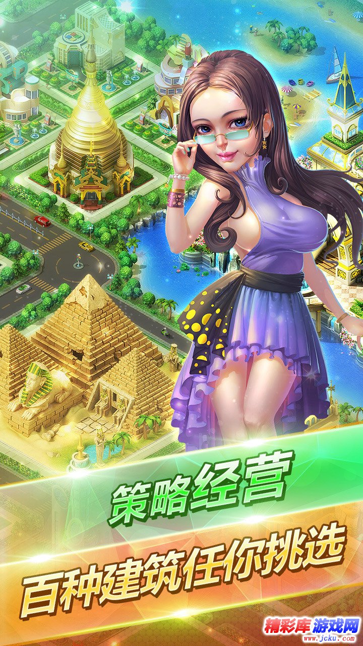 大富豪II安卓版 1