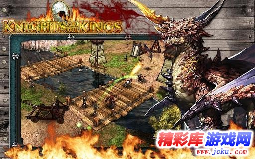 王者骑士安卓版 1