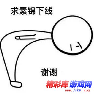 素锦表情包安卓版 6