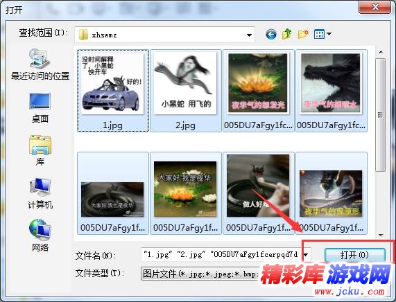 素锦表情包安卓版 2