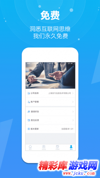 记应收安卓版 3