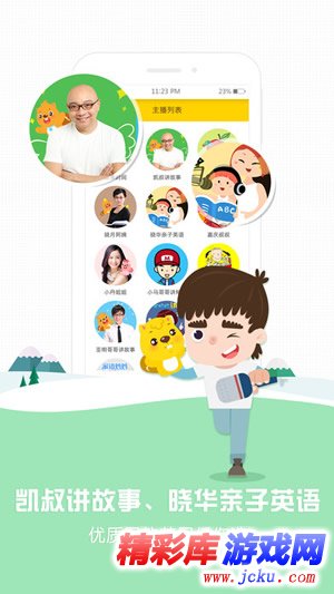 贝瓦宝宝安卓版 1