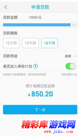 马上金融安卓版 3