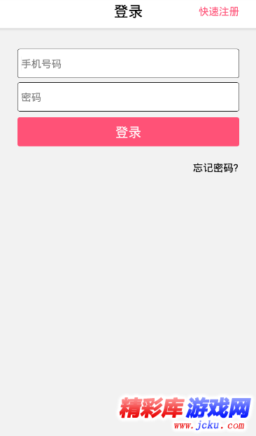 人气宝盒安卓版 2