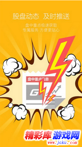 爱股轩安卓版 2