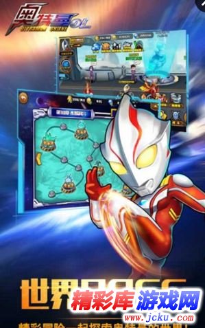 奥特曼OL安卓版 3