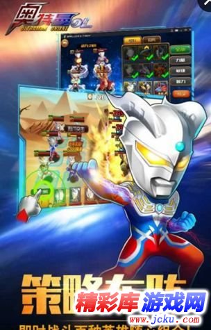 奥特曼OL安卓版 2