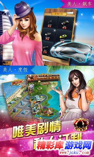 美人国安卓版 3