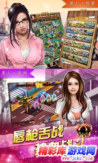 美人国安卓版 2