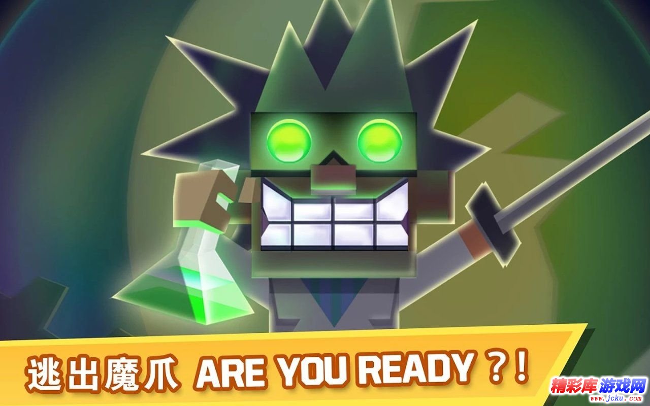 逃出实验室安卓版 1