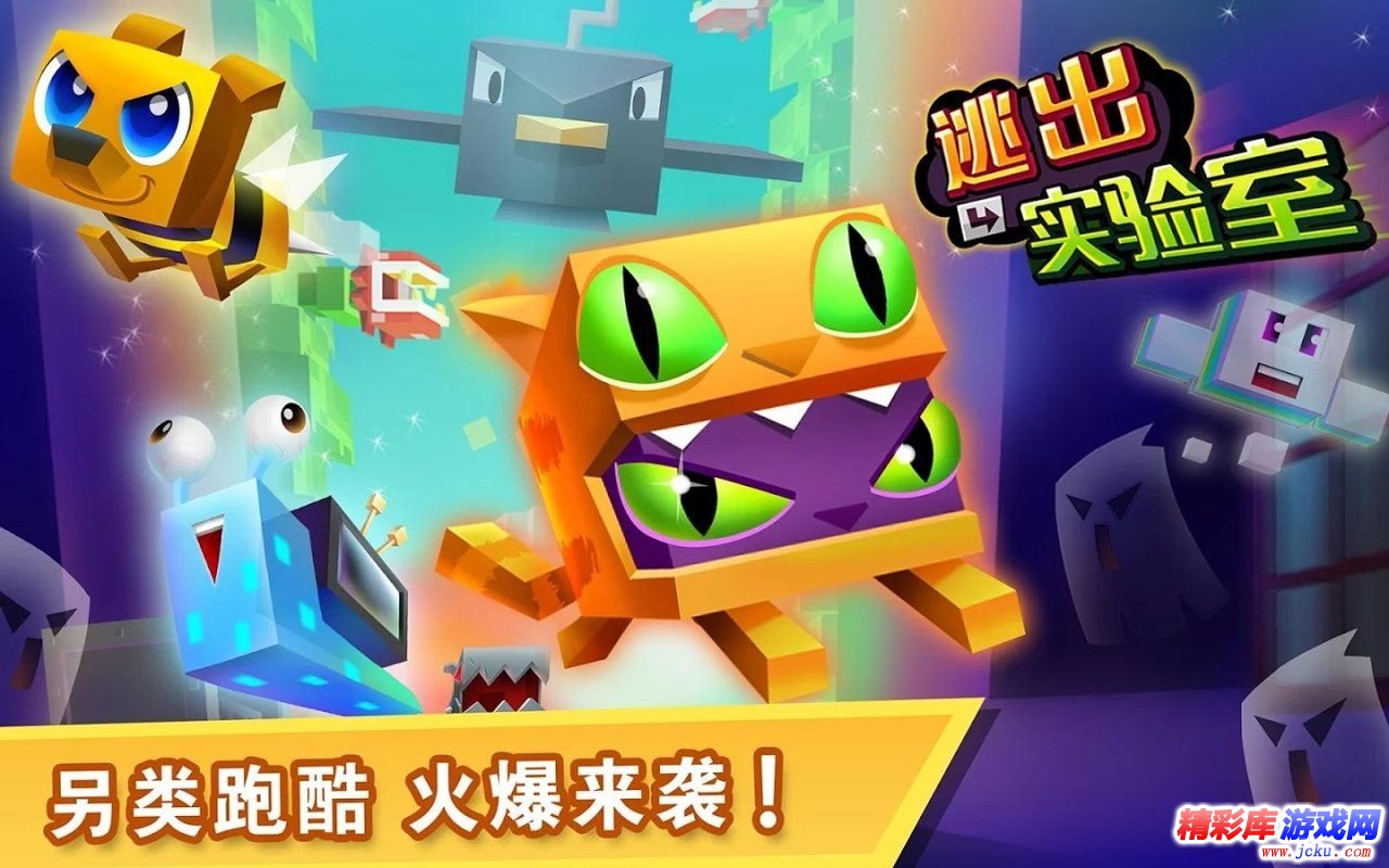 逃出实验室安卓版 3