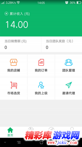 卖帮帮安卓版 3