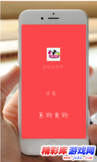 易购爱购安卓版 3