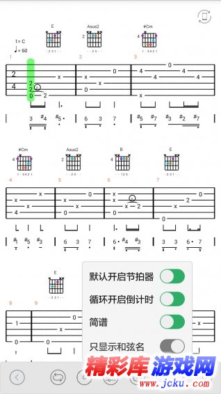 免费吉他谱安卓版 3