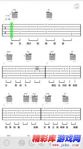 免费吉他谱安卓版 2