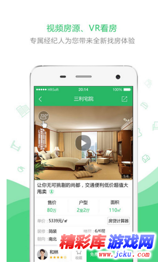 优优好房安卓版 2