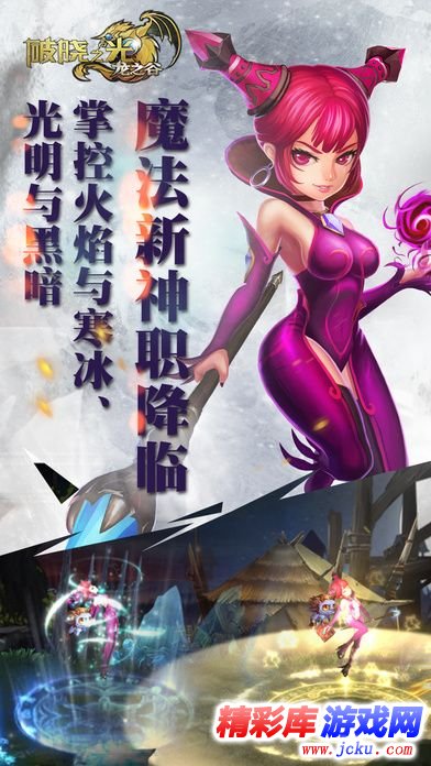 龙之谷安卓版 1