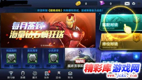 超级战场安卓版 3