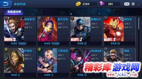 超级战场安卓版 4