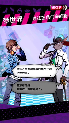 18梦境异闻录安卓版 2