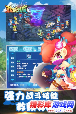 欢乐之城安卓版 2