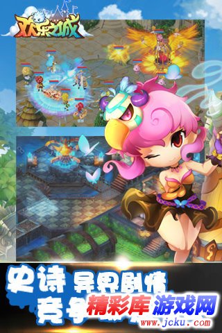 欢乐之城安卓版 3