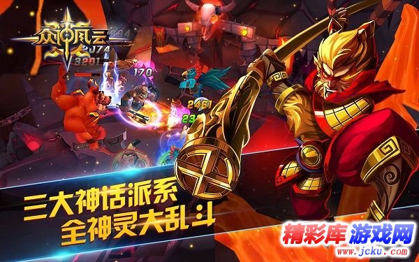 众神风云安卓版 2