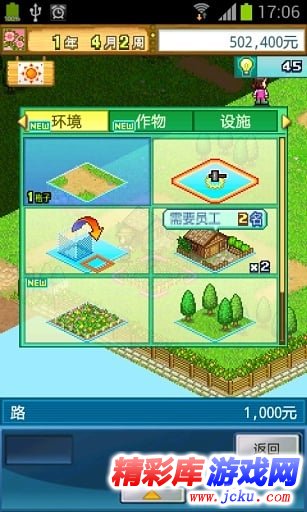 大空庄园安卓版 3