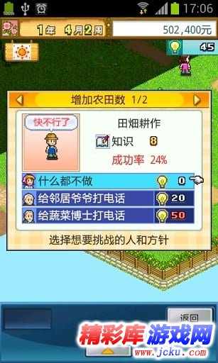 大空庄园安卓版 1