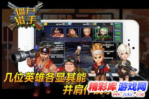 僵尸猎手3D安卓版 3