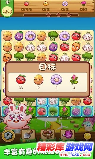 农场消消乐安卓版 3