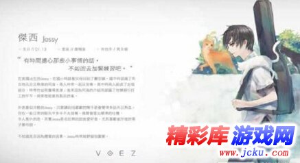 兰空VOEZ安卓版 1