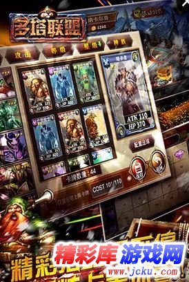 多塔联盟安卓版 3