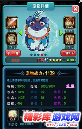 宠物大联盟安卓版 3