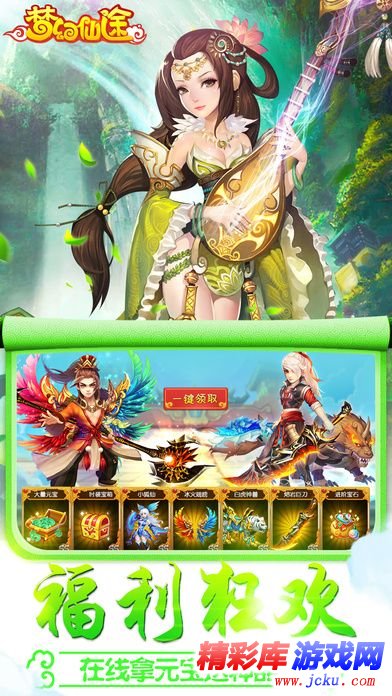 梦幻仙途手游安卓版 2