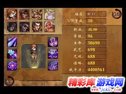 寻侠记安卓版 3