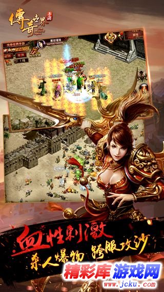 传奇世界安卓版 1