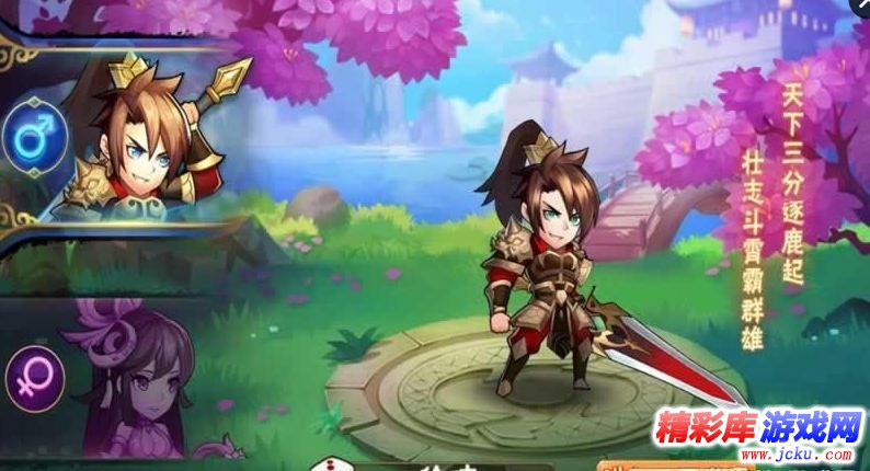 放开那三国2安卓版 1