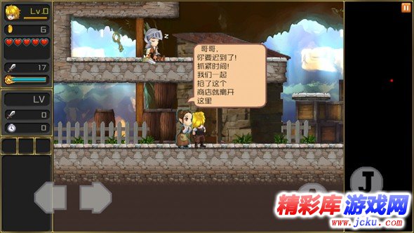 月之传说安卓版 2