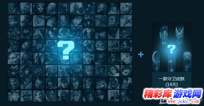 LOL传承无极之道活动 6