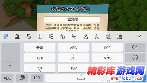 海岛奇兵闪退怎么办 教你完美解决闪退现象 3