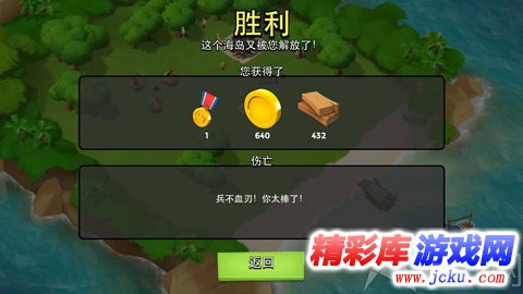 海岛奇兵闪退怎么办 教你完美解决闪退现象 1