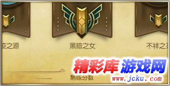 lol英雄成就系统怎么看 5