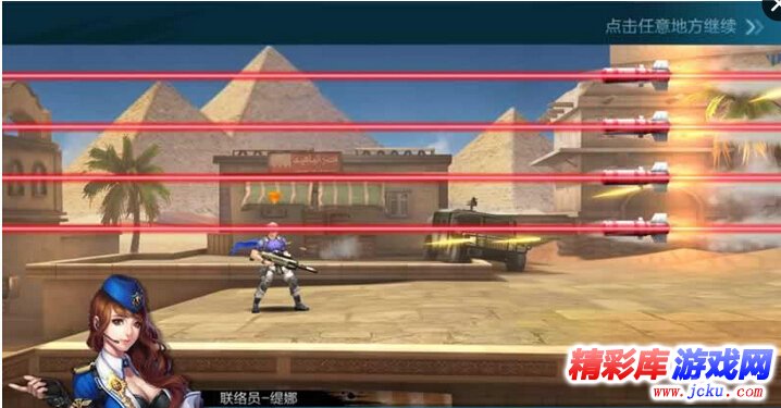 魂斗罗安卓版 3