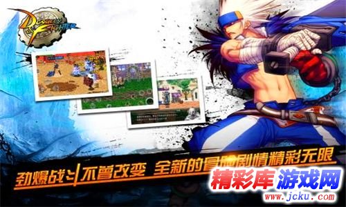 地下城与勇士女枪手安卓版 1