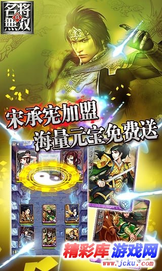 名将无双安卓版 2