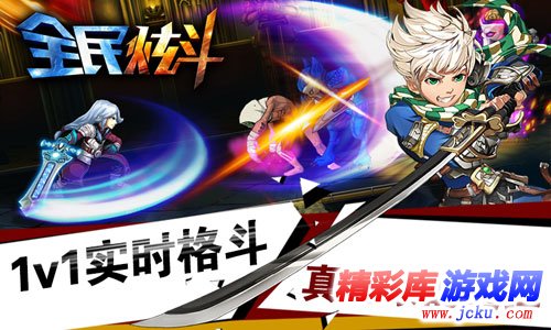 全民炫斗安卓版 2