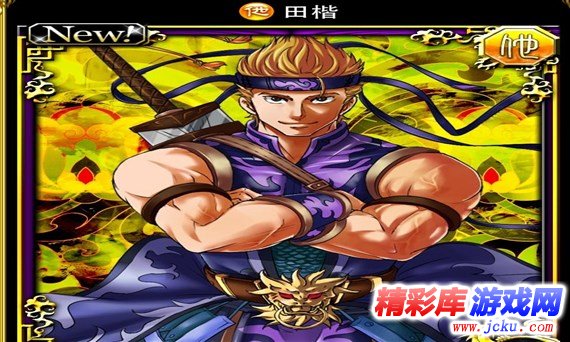 缭乱三国演义安卓版 1