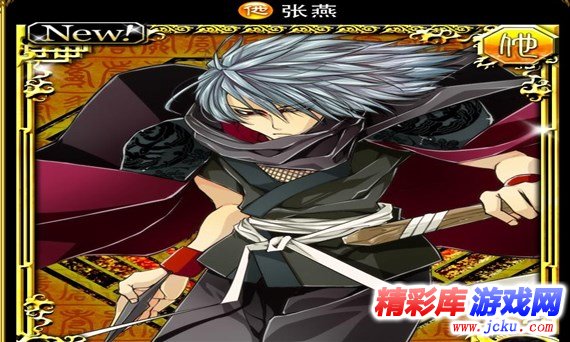 缭乱三国演义安卓版 3