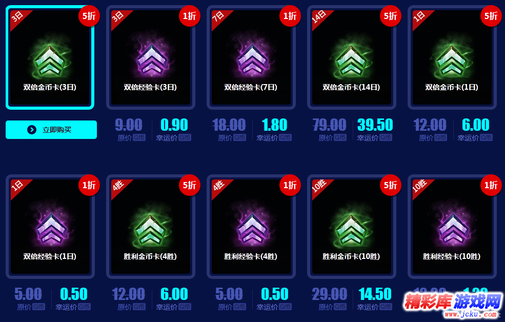 《LOL》9月幸运召唤师 6